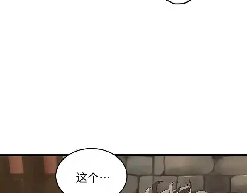 第3季第78话 新大陆 第10页