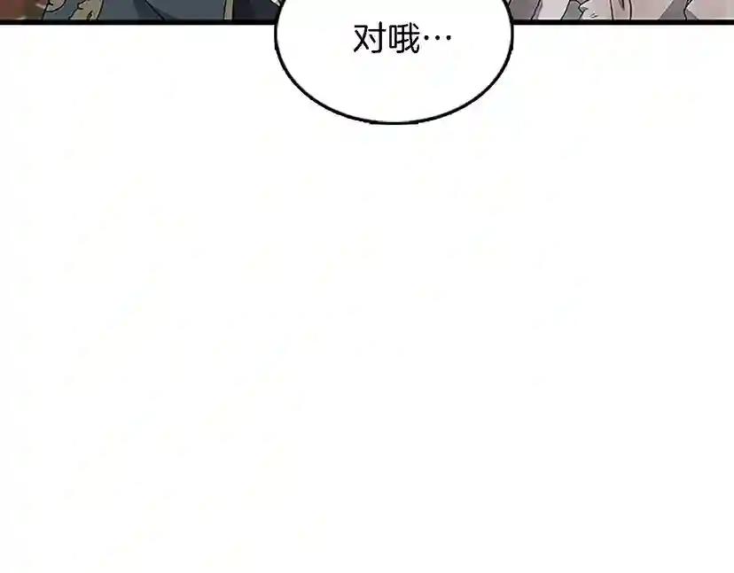 第3季第78话 新大陆 第12页