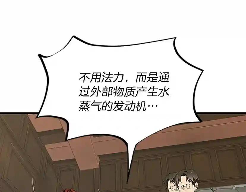 第3季第78话 新大陆 第13页