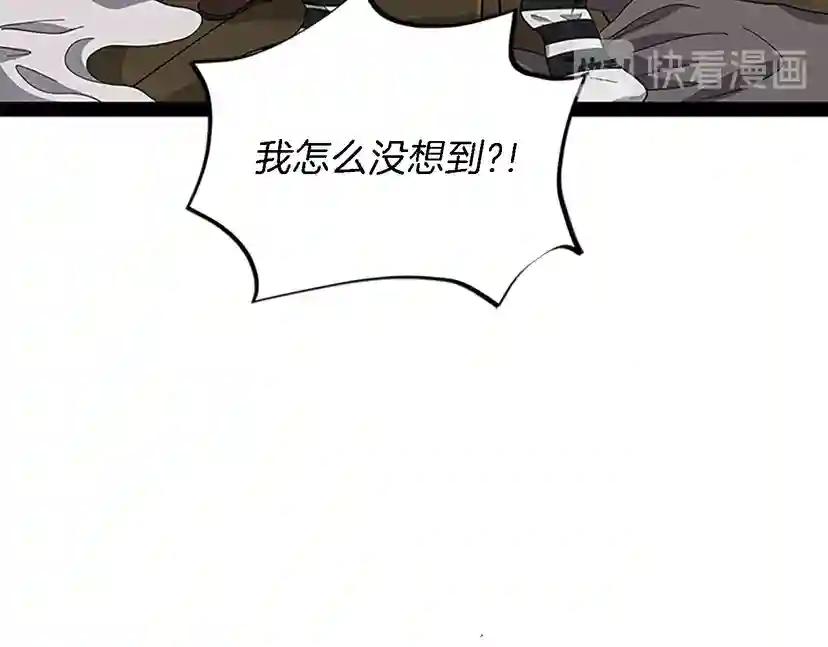 第3季第78话 新大陆 第15页