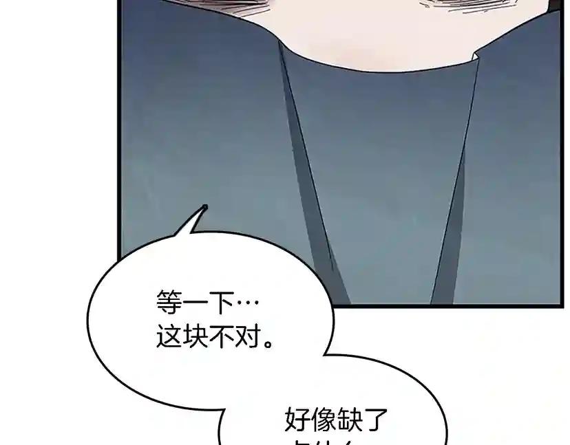 第3季第78话 新大陆 第17页