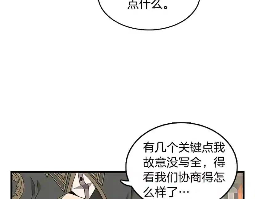 第3季第78话 新大陆 第18页