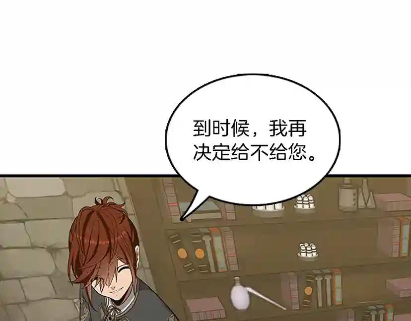 第3季第78话 新大陆 第21页