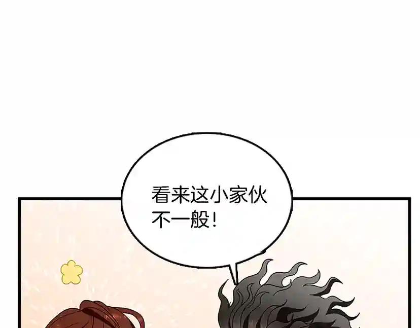 第3季第78话 新大陆 第25页