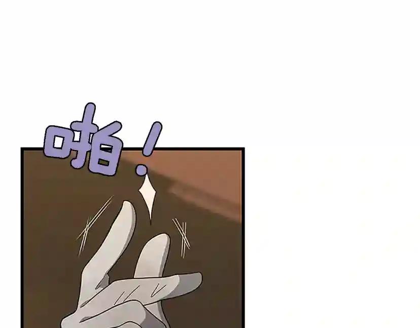 第3季第78话 新大陆 第29页