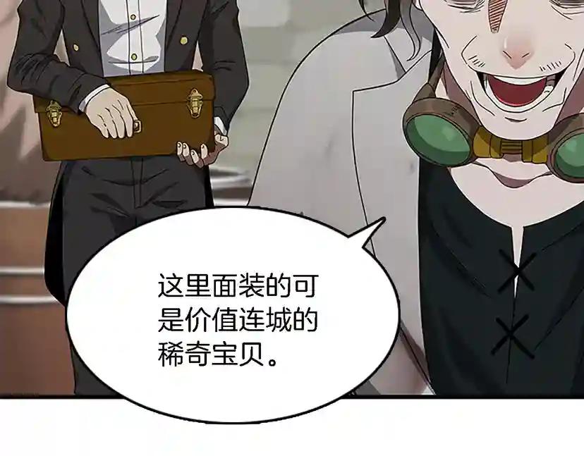 第3季第78话 新大陆 第33页