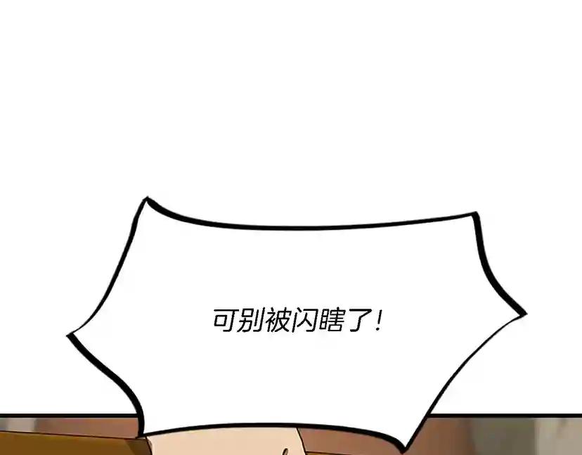 第3季第78话 新大陆 第34页