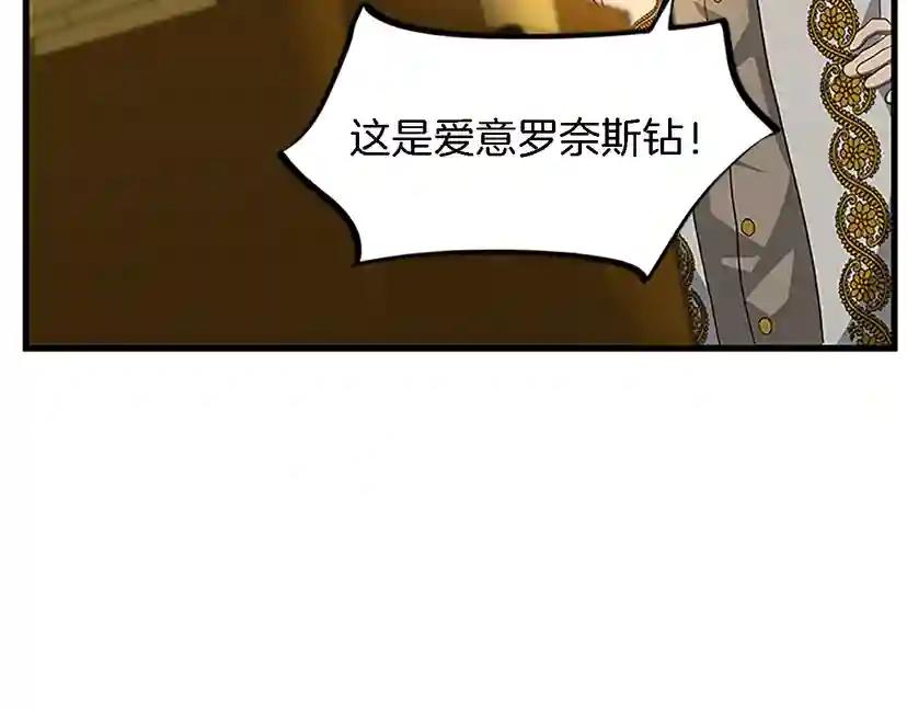 第3季第78话 新大陆 第38页
