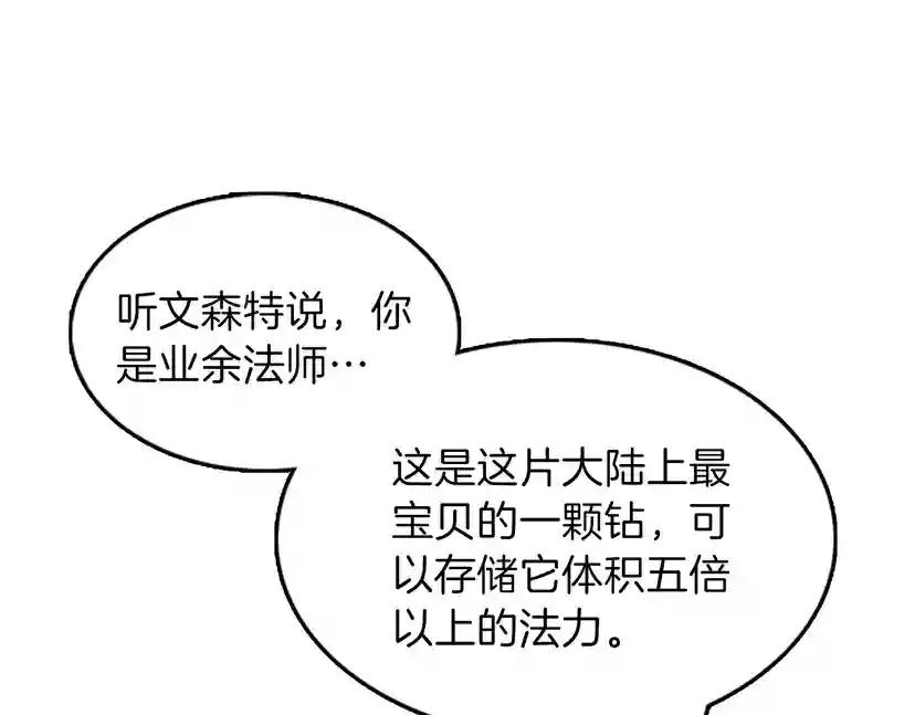 第3季第78话 新大陆 第41页