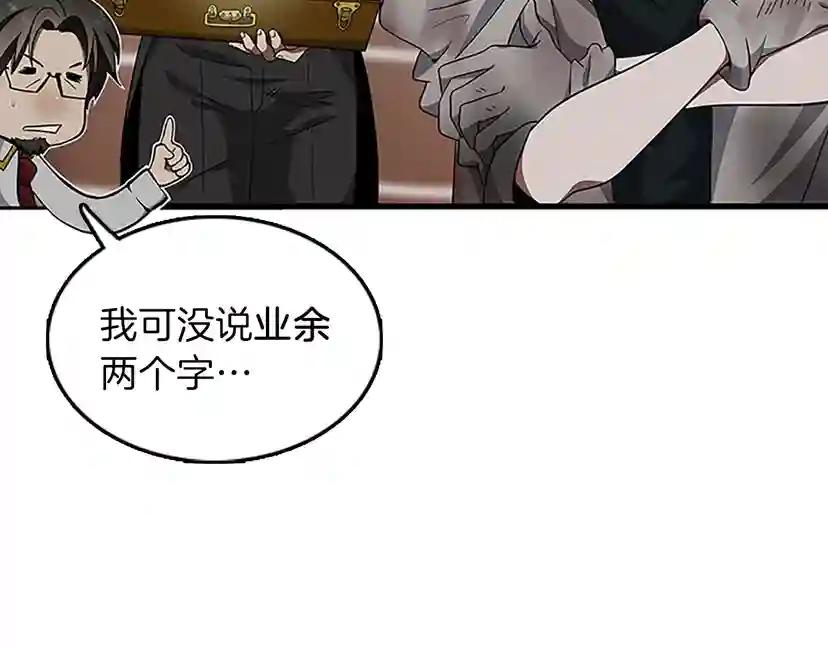 第3季第78话 新大陆 第43页