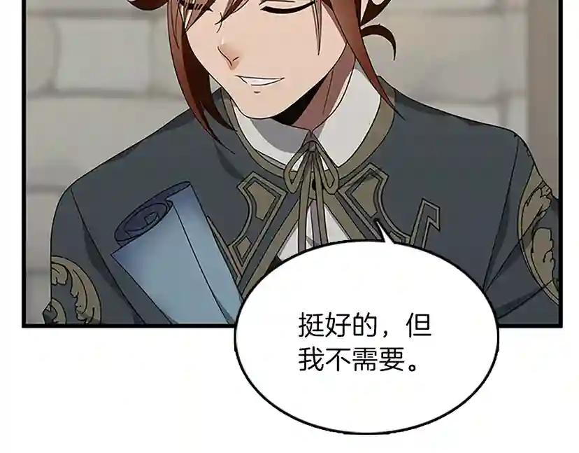 第3季第78话 新大陆 第45页