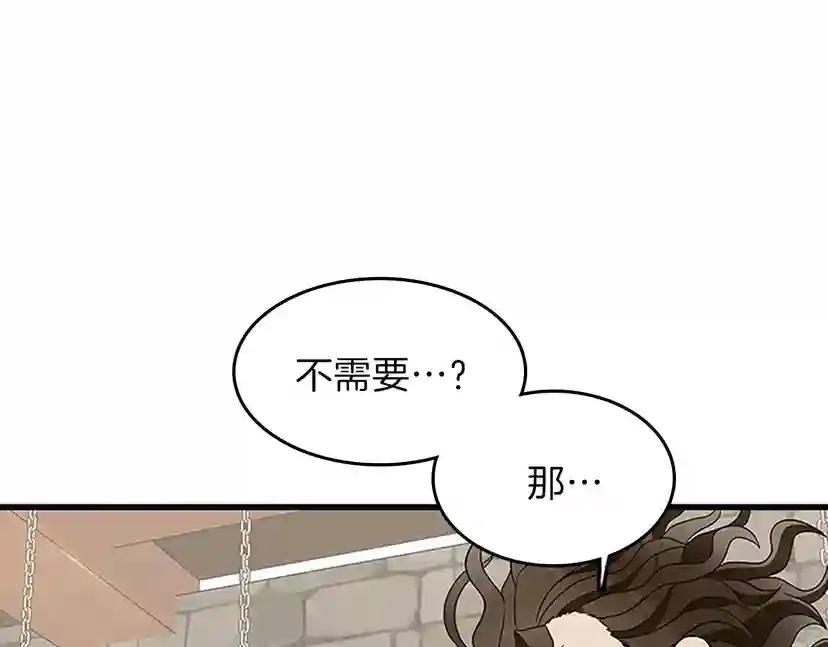 第3季第78话 新大陆 第46页
