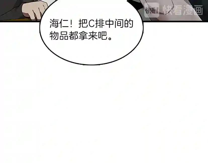第3季第78话 新大陆 第48页