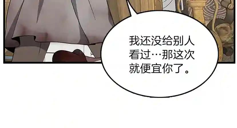 第3季第78话 新大陆 第54页