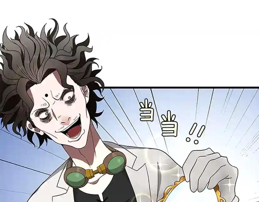第3季第78话 新大陆 第55页