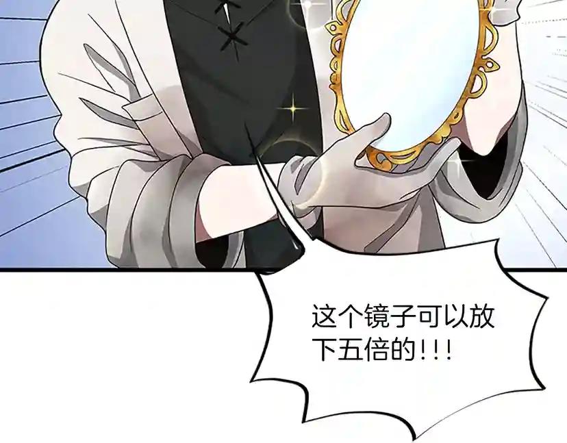 第3季第78话 新大陆 第56页