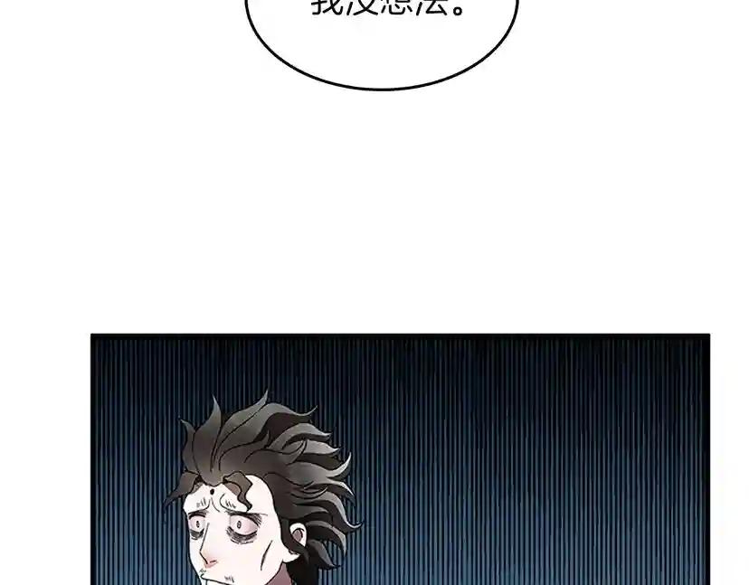 第3季第78话 新大陆 第59页