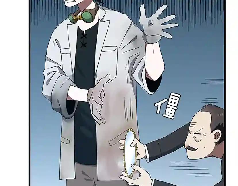 第3季第78话 新大陆 第60页