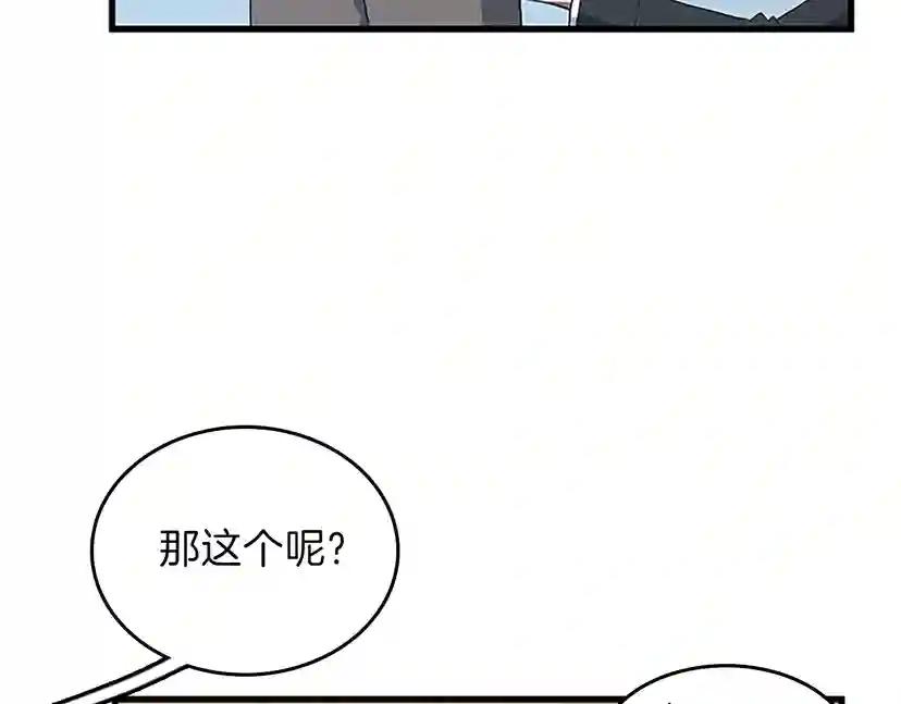 第3季第78话 新大陆 第61页