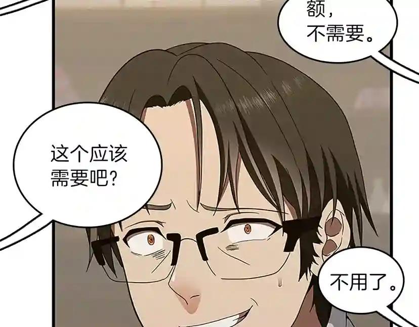 第3季第78话 新大陆 第62页