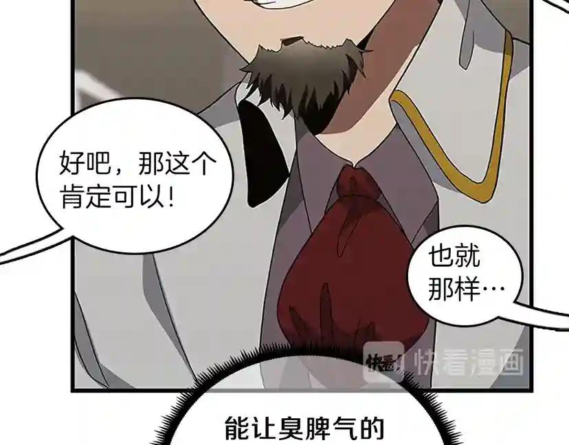 第3季第78话 新大陆 第63页