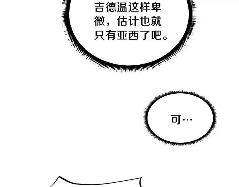 第3季第78话 新大陆 第64页