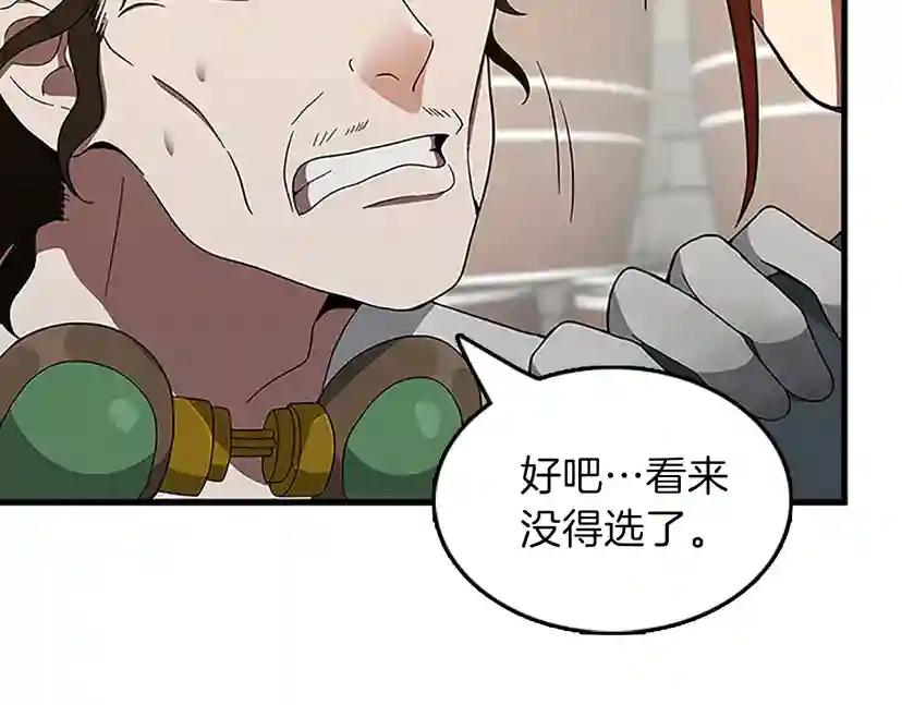 第3季第78话 新大陆 第70页