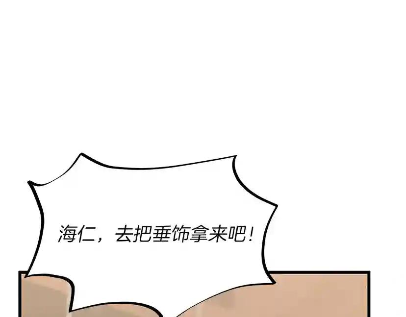 第3季第78话 新大陆 第71页