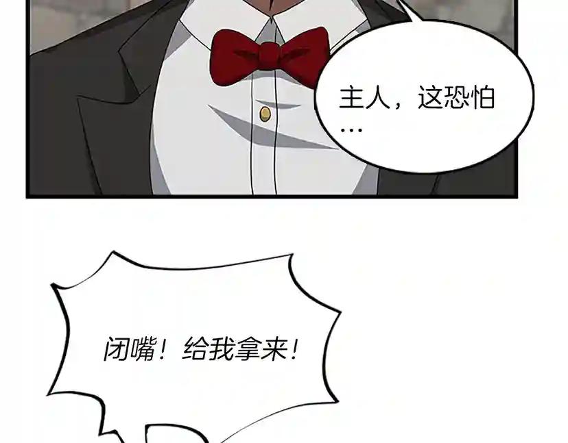第3季第78话 新大陆 第73页