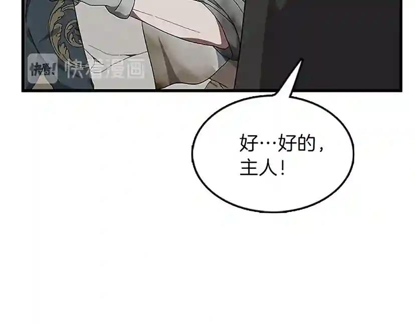 第3季第78话 新大陆 第75页