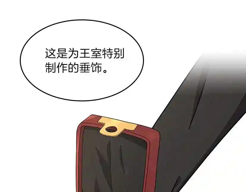 第3季第78话 新大陆 第83页