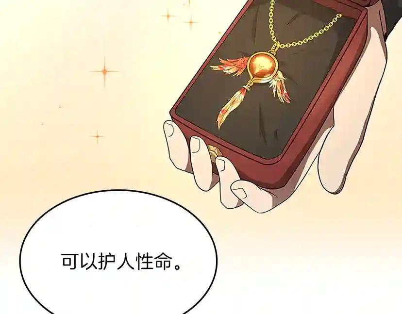 第3季第78话 新大陆 第85页