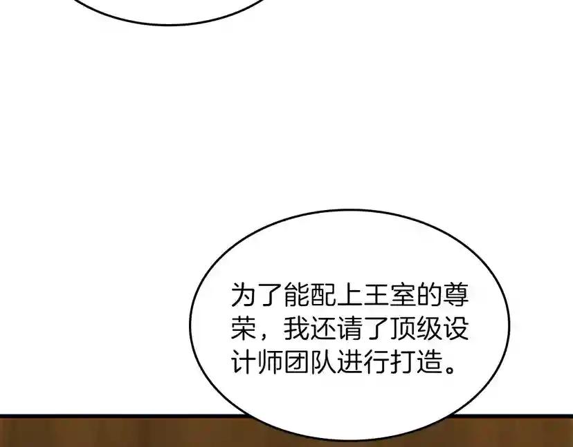 第3季第78话 新大陆 第86页