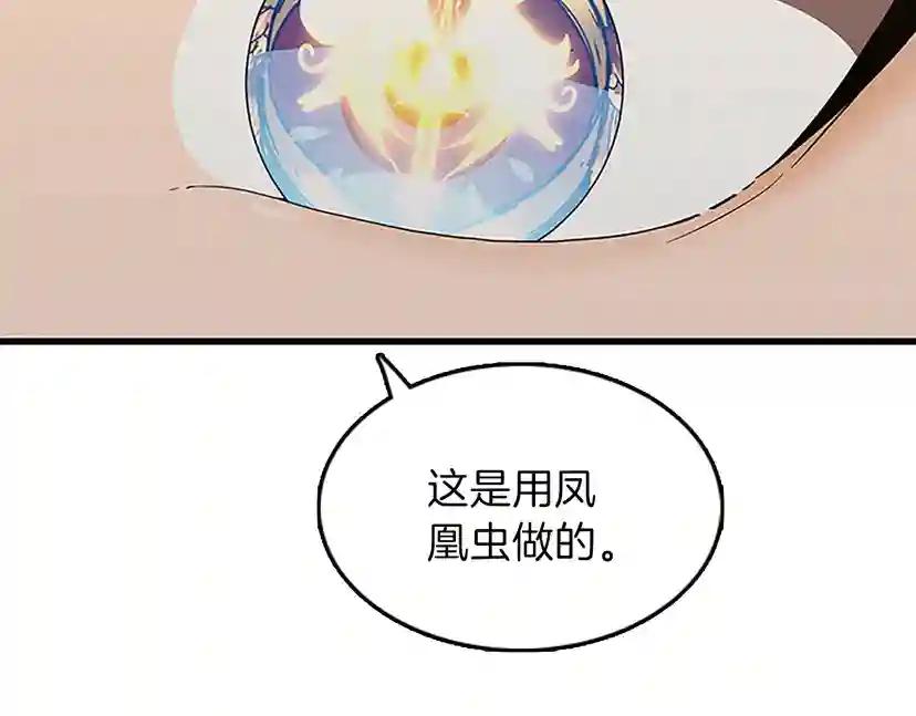 第3季第78话 新大陆 第94页
