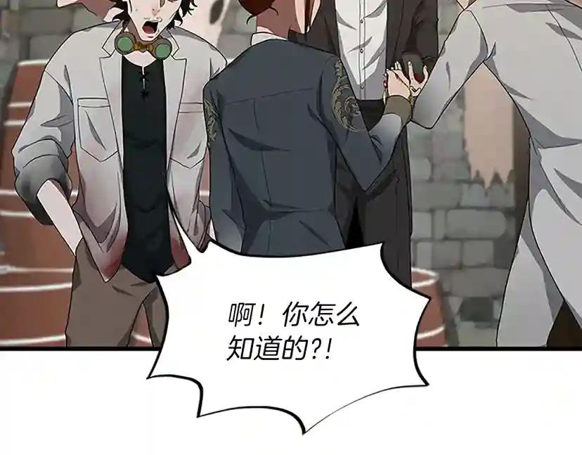第3季第78话 新大陆 第96页