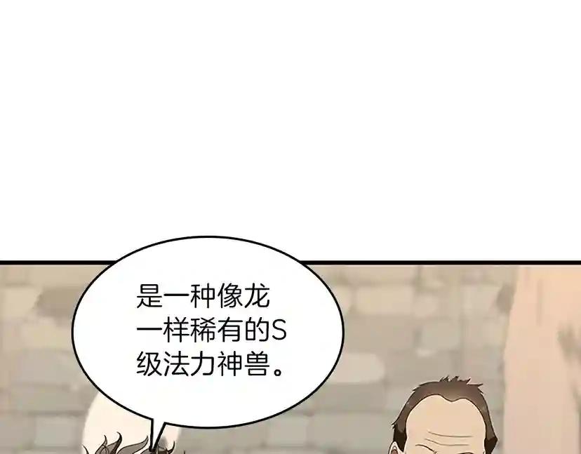 第3季第78话 新大陆 第100页