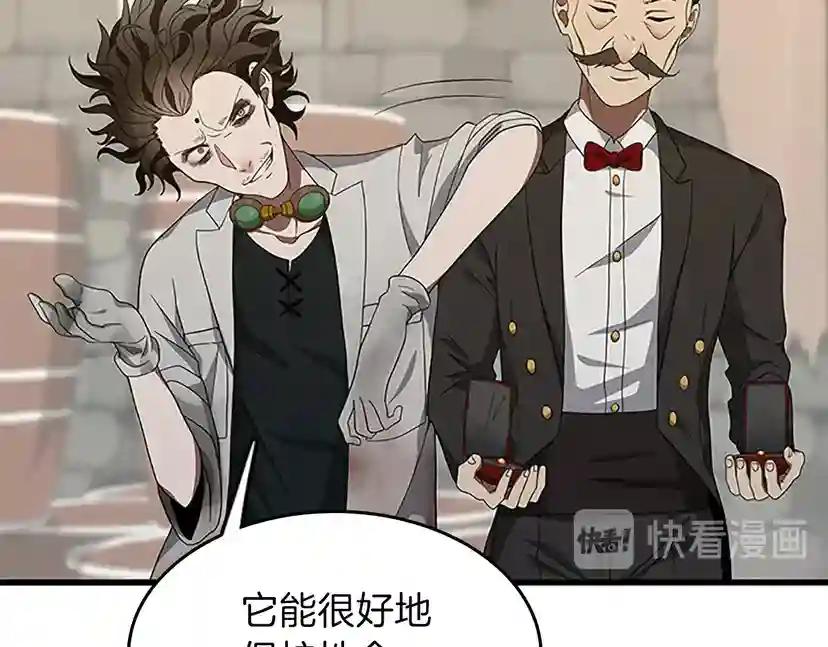 第3季第78话 新大陆 第101页