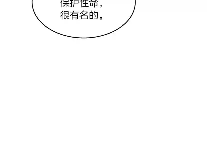 第3季第78话 新大陆 第102页