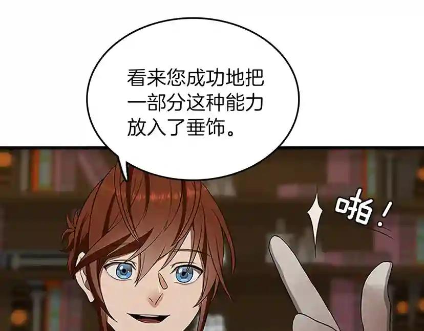 第3季第78话 新大陆 第103页