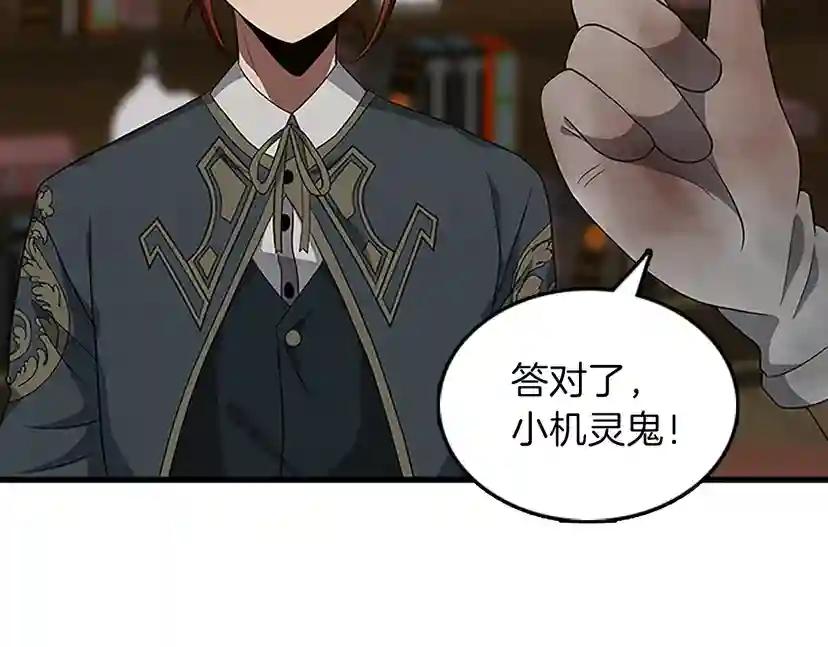 第3季第78话 新大陆 第104页