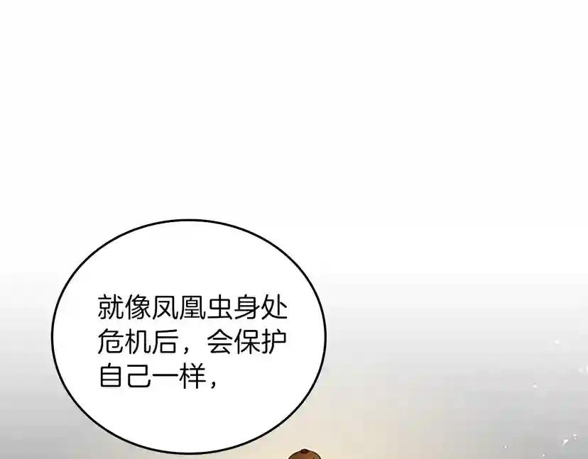 第3季第78话 新大陆 第105页