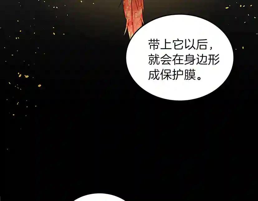 第3季第78话 新大陆 第107页