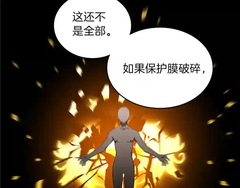 第3季第78话 新大陆 第108页