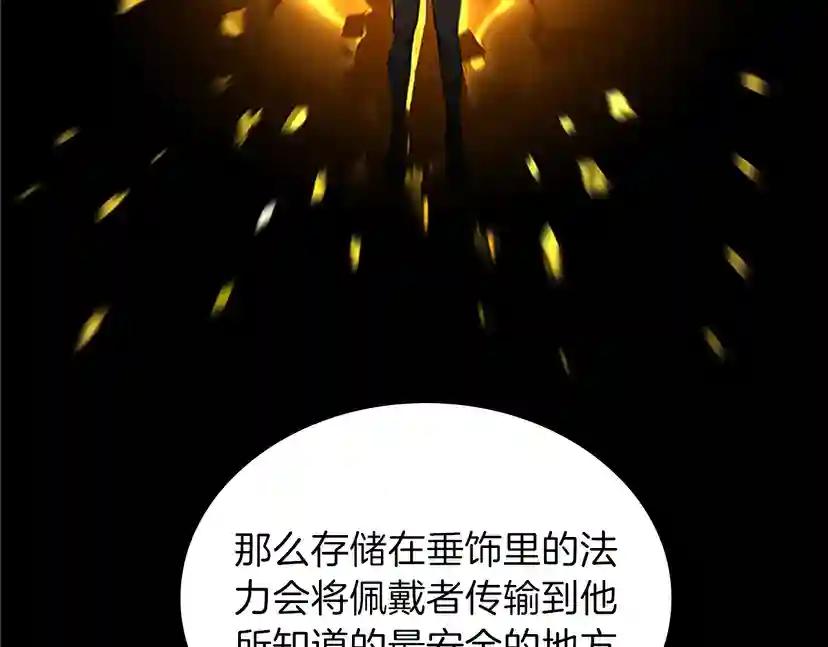 第3季第78话 新大陆 第109页
