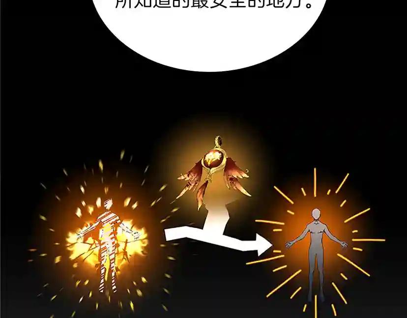 第3季第78话 新大陆 第110页