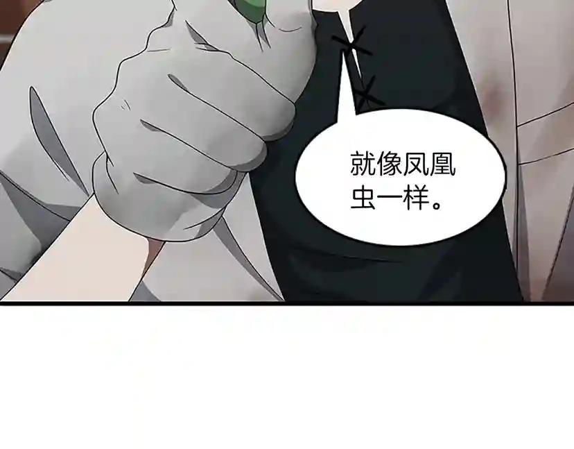 第3季第78话 新大陆 第113页