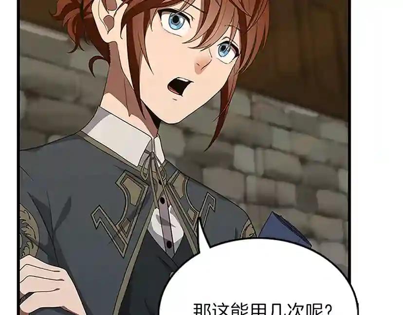 第3季第78话 新大陆 第115页