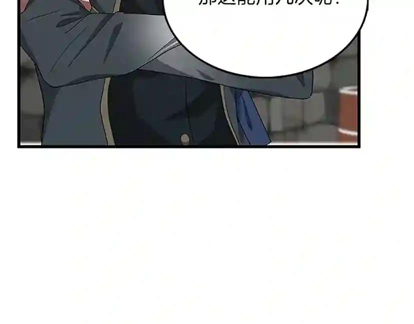 第3季第78话 新大陆 第116页