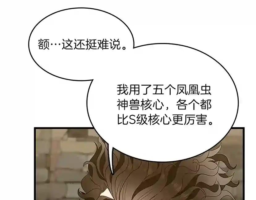 第3季第78话 新大陆 第117页