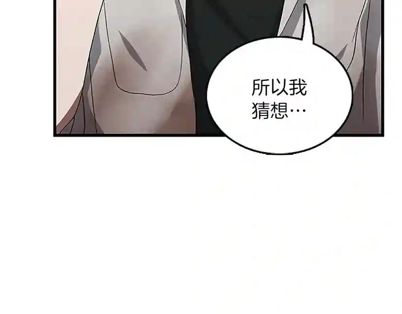 第3季第78话 新大陆 第119页